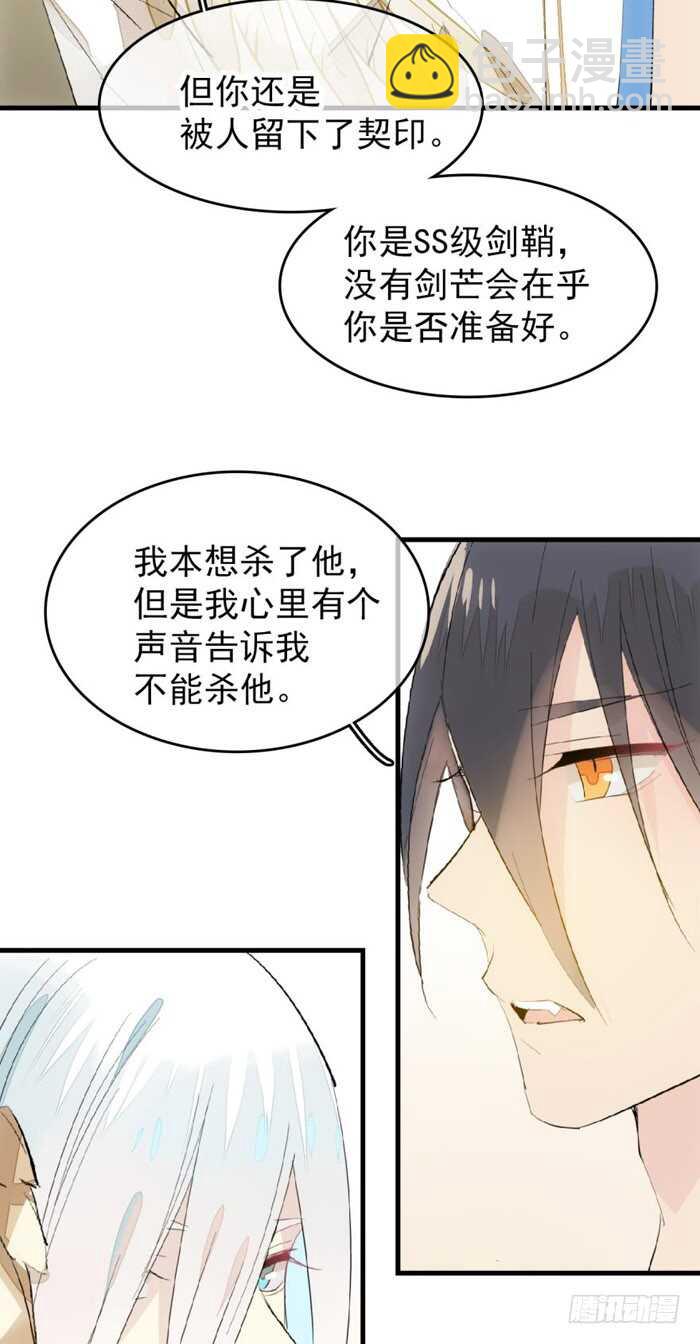 93 成为师父的剑鞘-第96话