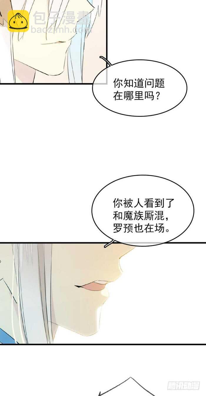 93 成为师父的剑鞘-第96话