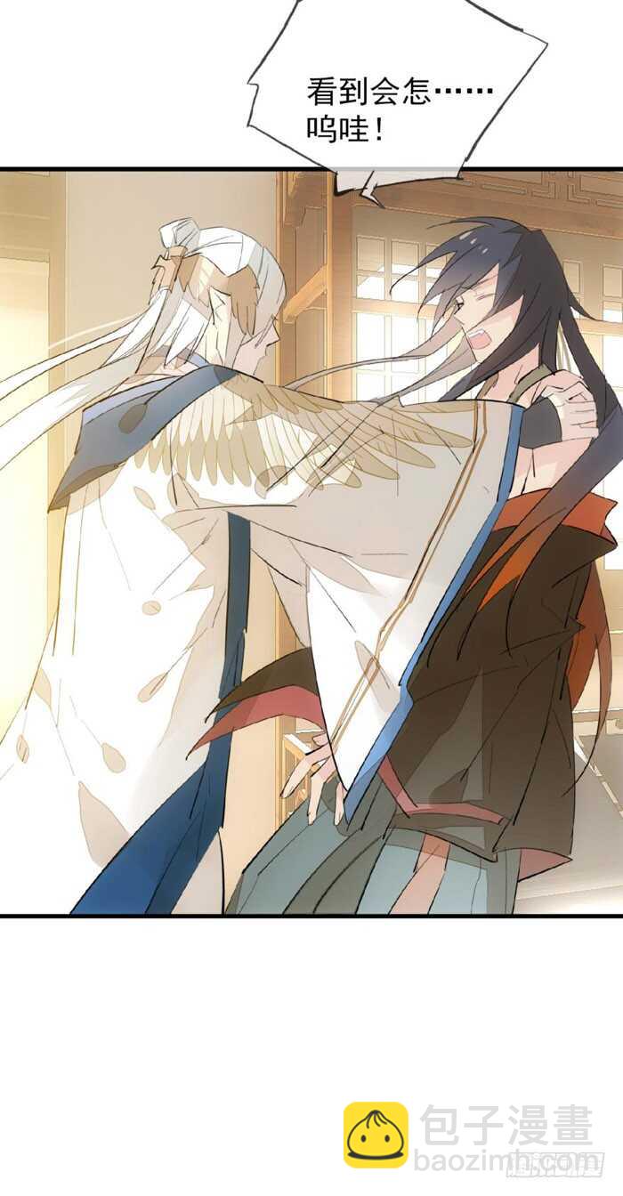 93 成为师父的剑鞘-第96话