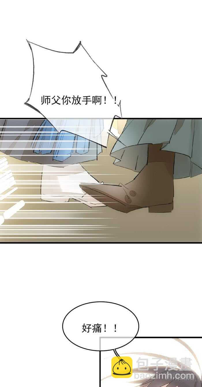 93 成为师父的剑鞘-第96话