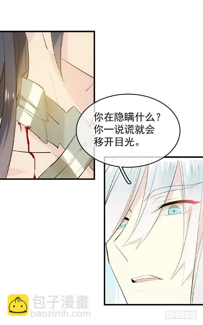 93 成为师父的剑鞘-第96话