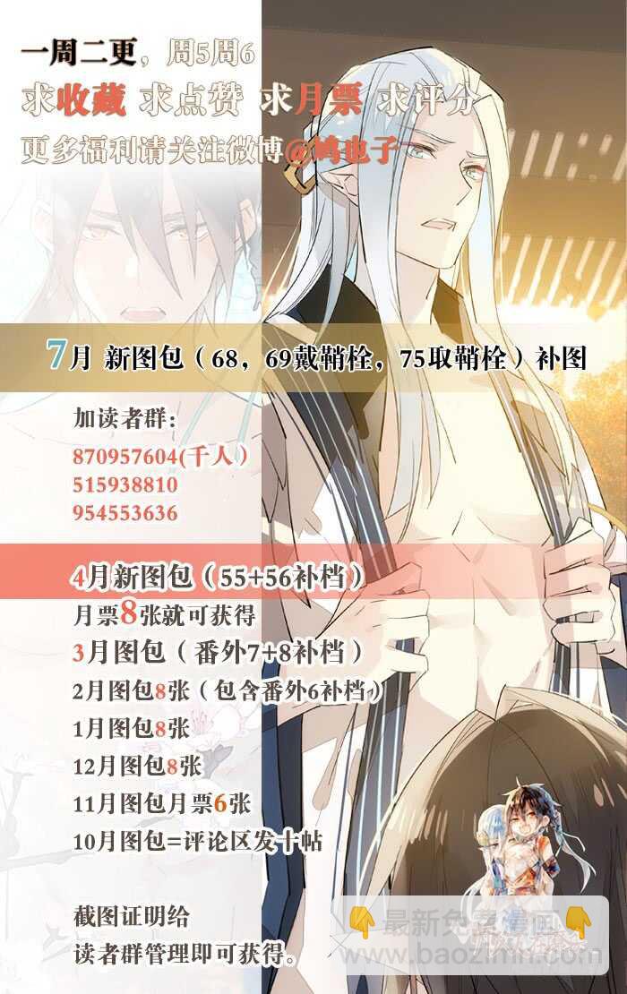 93 成为师父的剑鞘-第96话