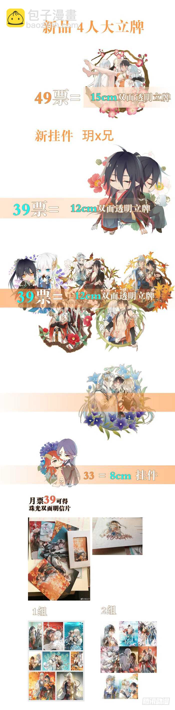 93 成为师父的剑鞘-第96话
