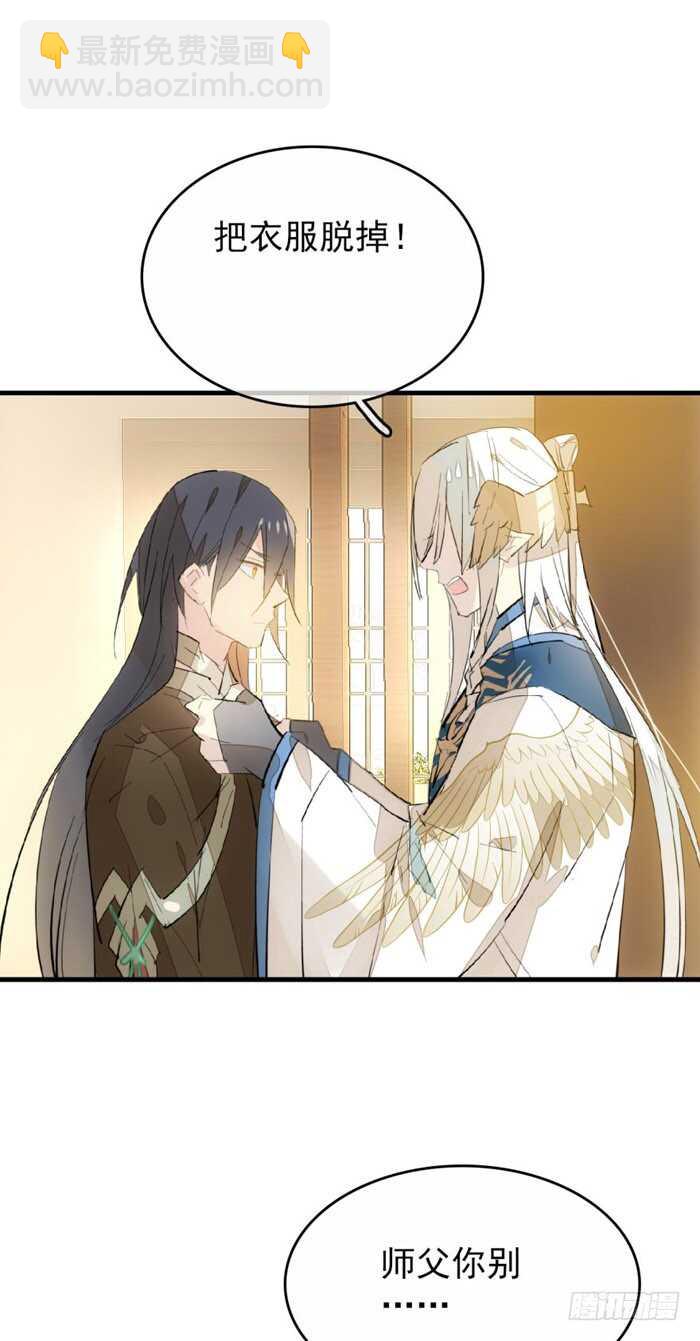 93 成为师父的剑鞘-第96话