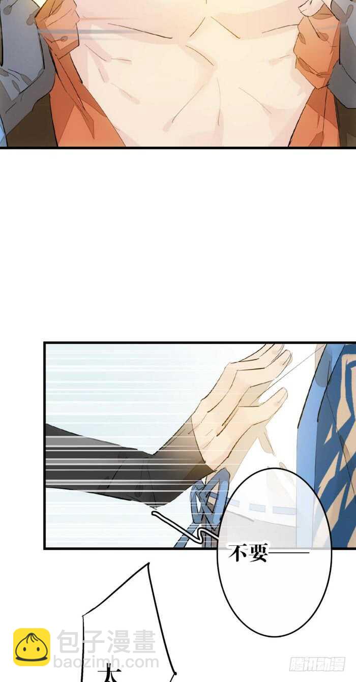 93 成为师父的剑鞘-第96话