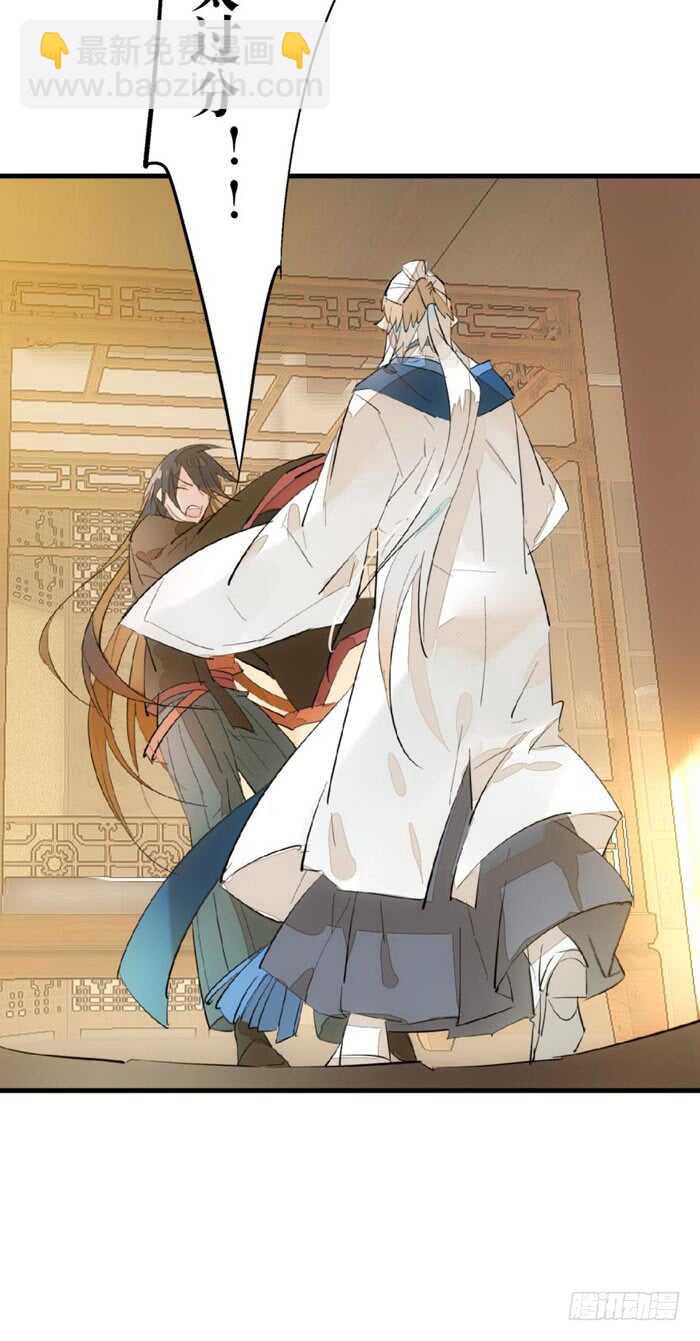 93 成为师父的剑鞘-第96话