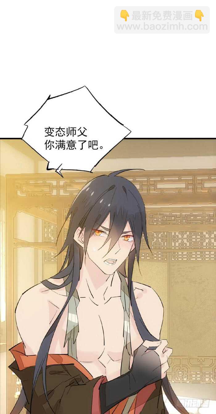 93 成为师父的剑鞘-第96话