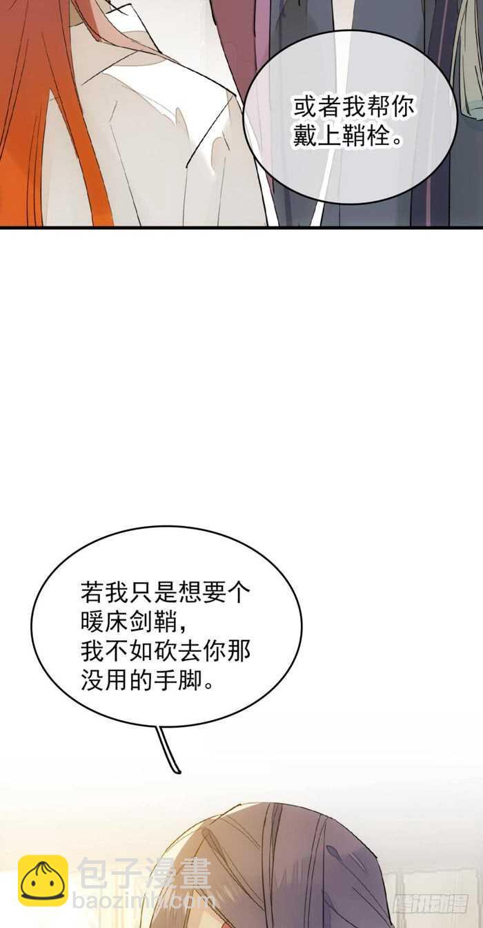 95 日暮晓色-第98话