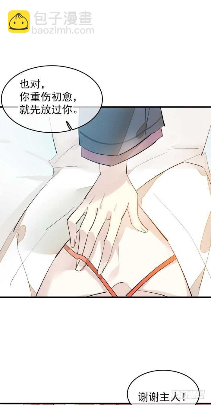 95 日暮晓色-第98话