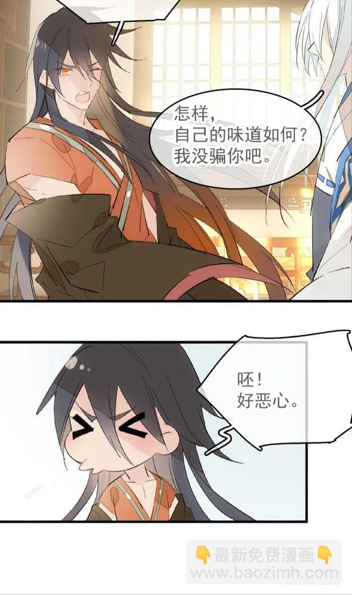 97 孕育剑魂-第100话