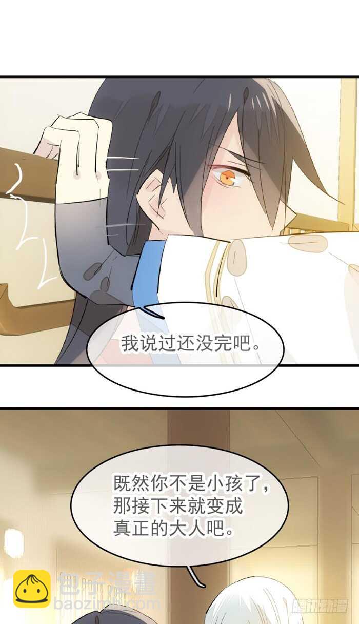 97 孕育剑魂-第100话