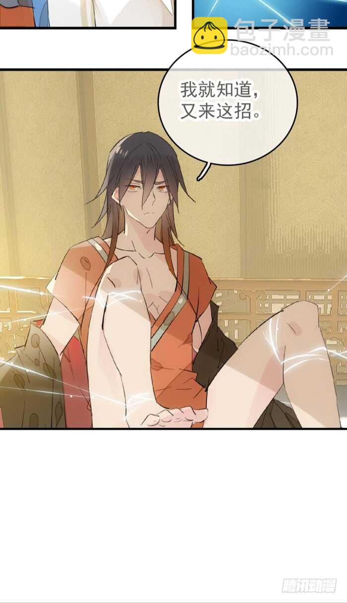 97 孕育剑魂-第100话