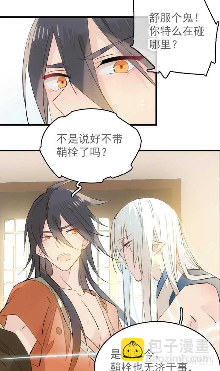 97 孕育剑魂-第100话