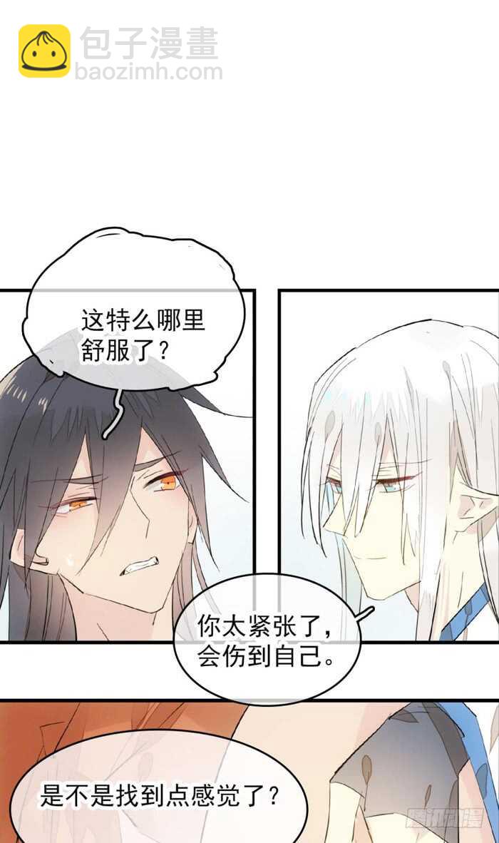 97 孕育剑魂-第100话