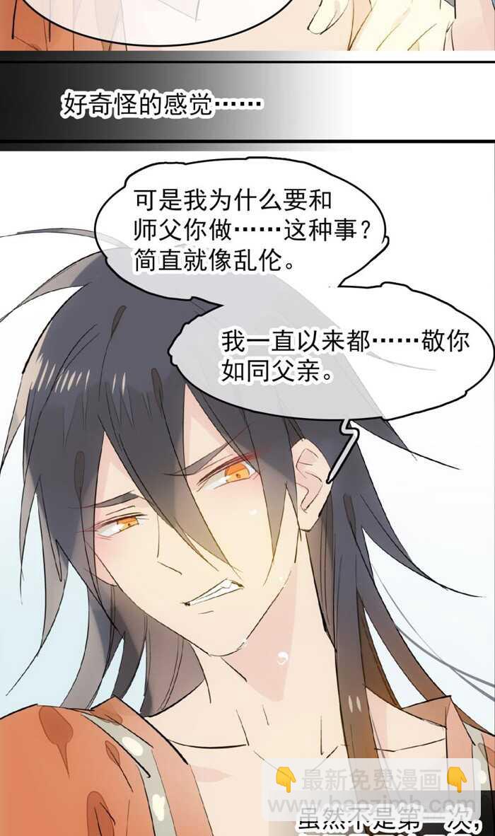 97 孕育剑魂-第100话
