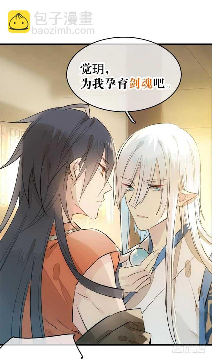 97 孕育剑魂-第100话