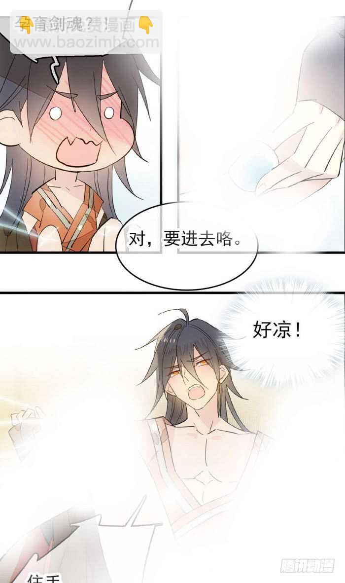 97 孕育剑魂-第100话