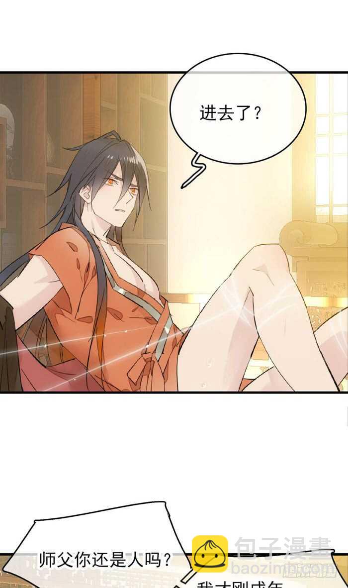 97 孕育剑魂-第100话