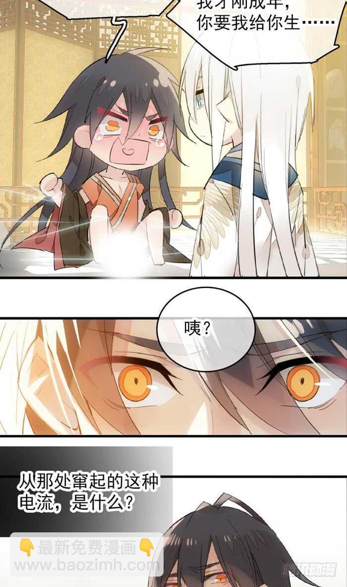 97 孕育剑魂-第100话