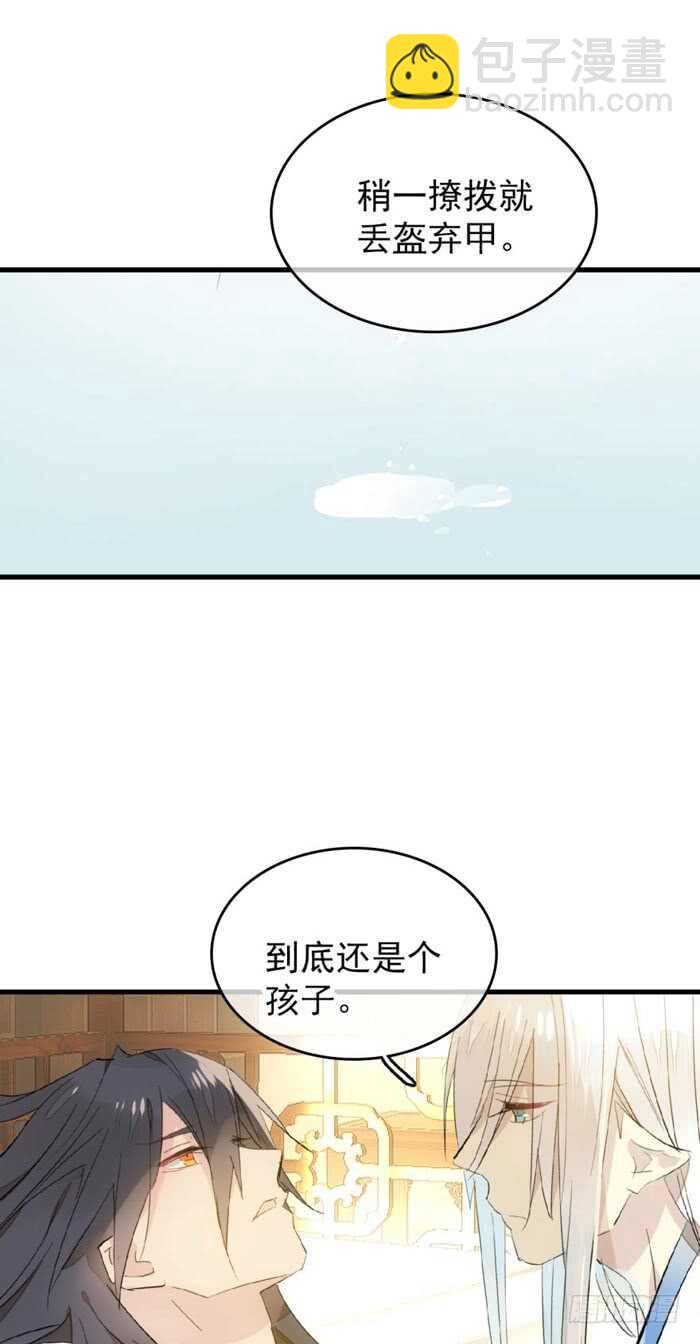 97 孕育剑魂-第100话