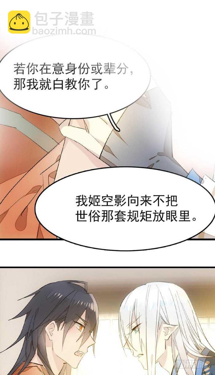 97 孕育剑魂-第100话