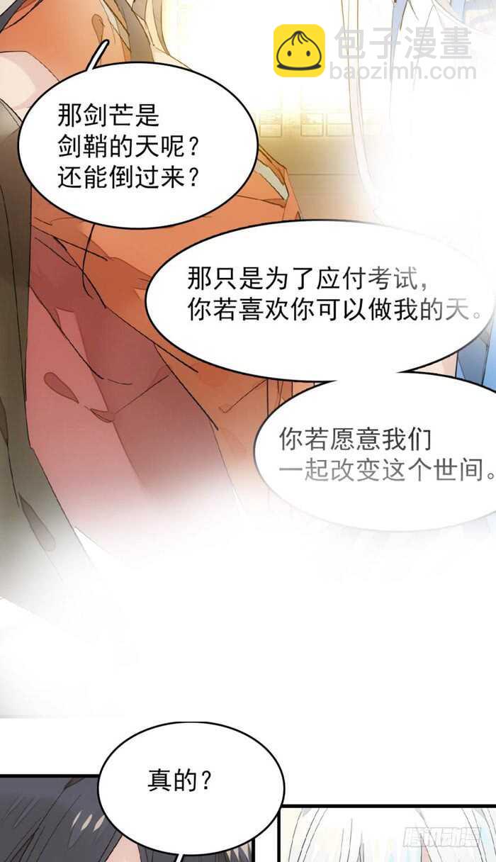 97 孕育剑魂-第100话