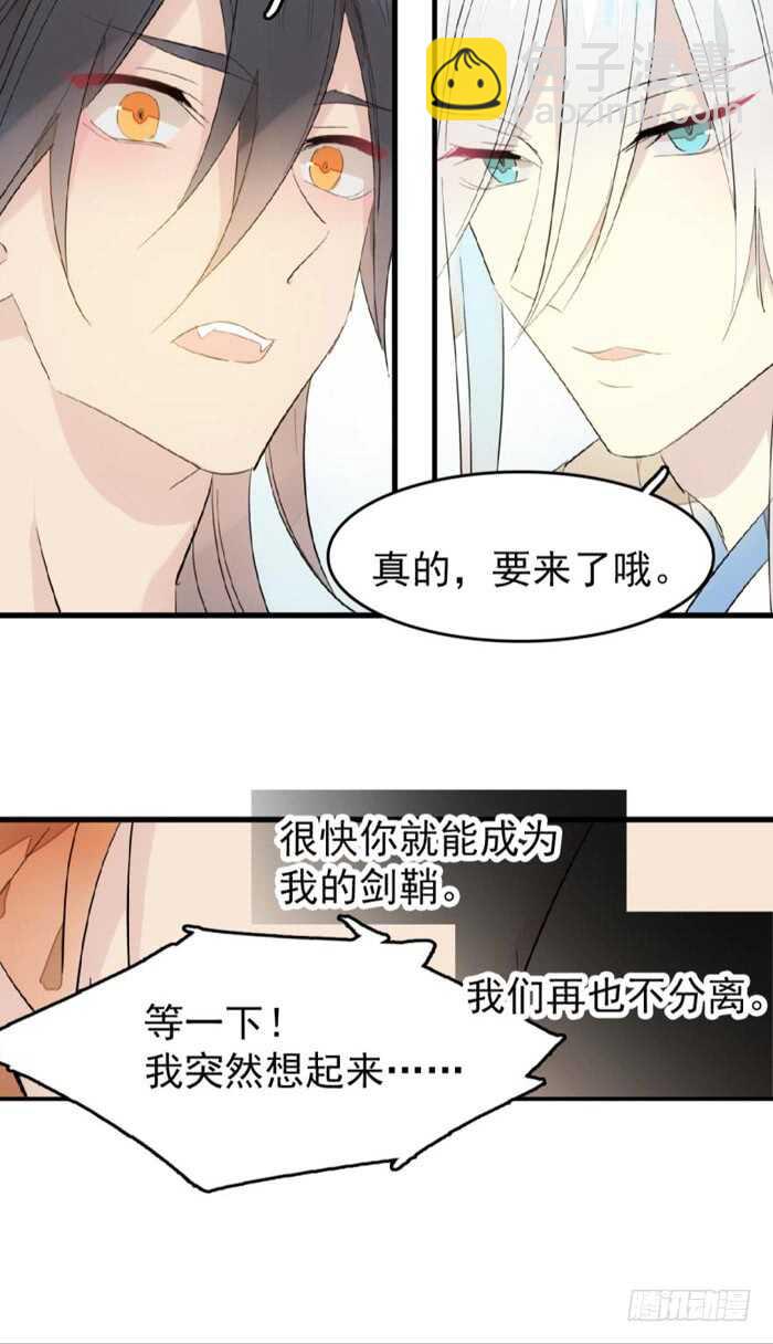 97 孕育剑魂-第100话