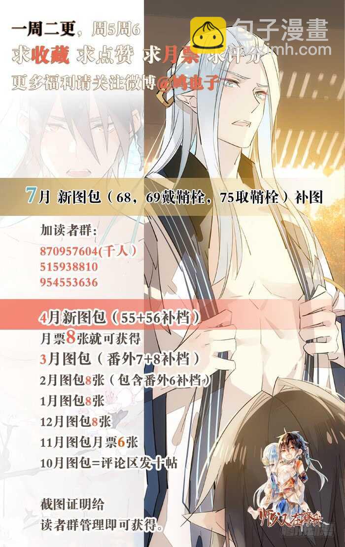 97 孕育剑魂-第100话