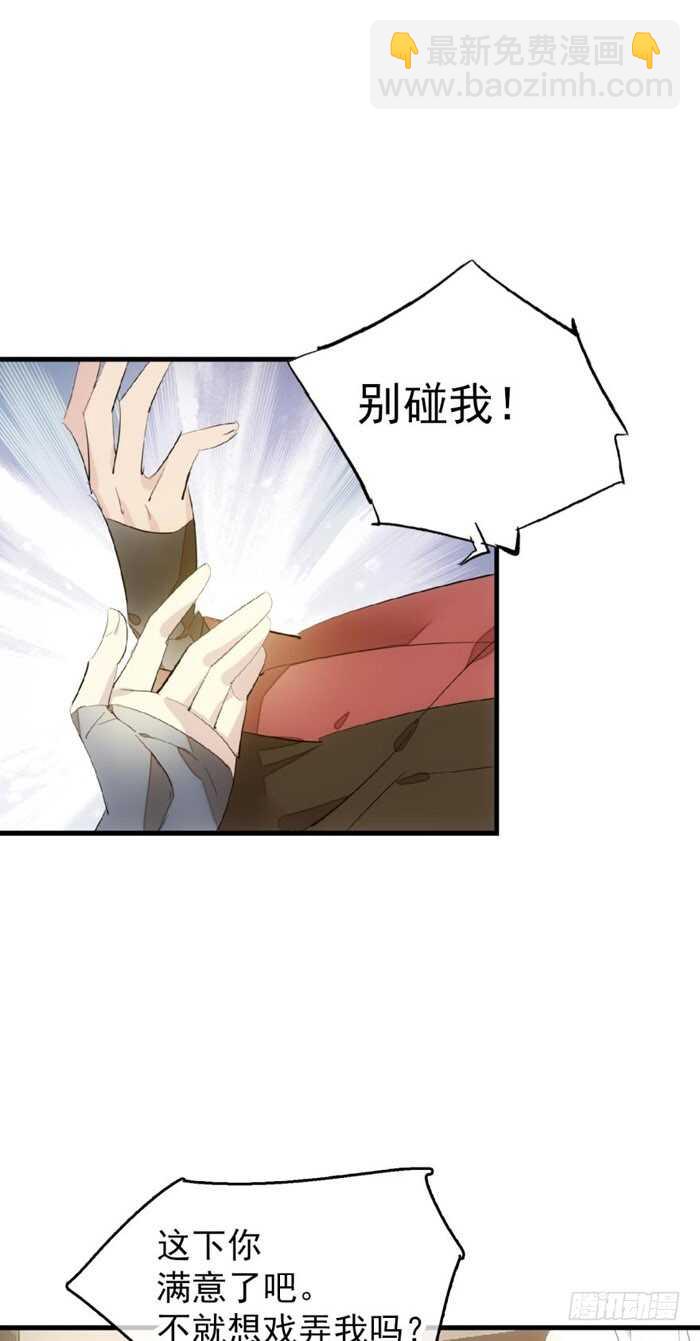 97 孕育剑魂-第100话