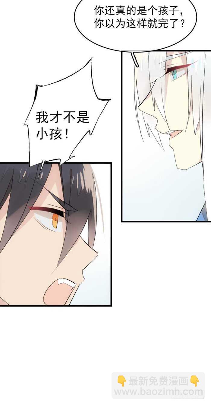 97 孕育剑魂-第100话
