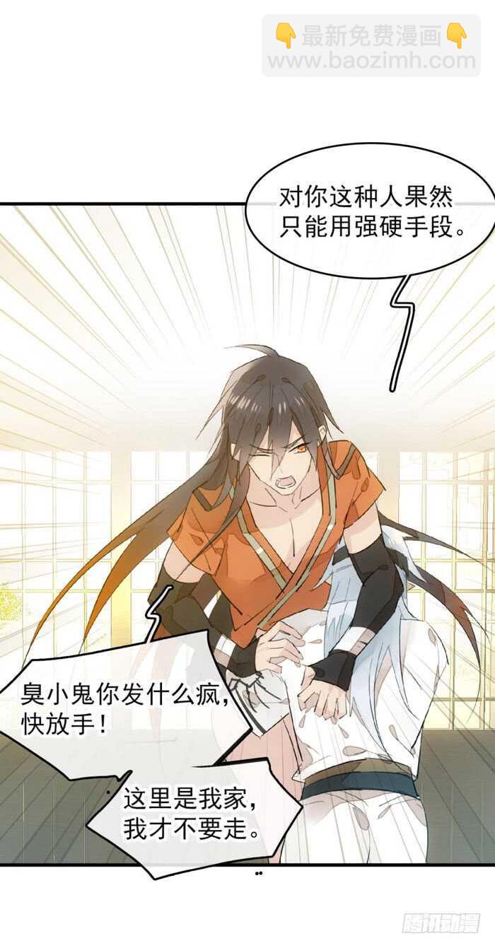 99 绑架与刺杀-第102话