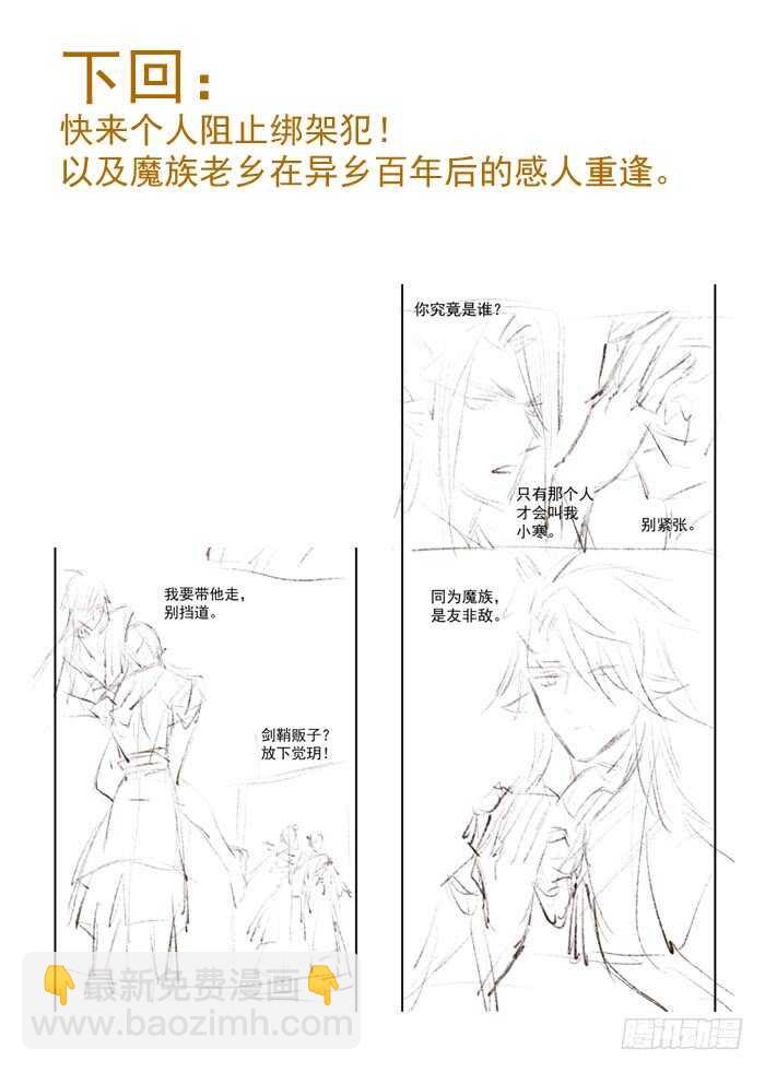 99 绑架与刺杀-第102话