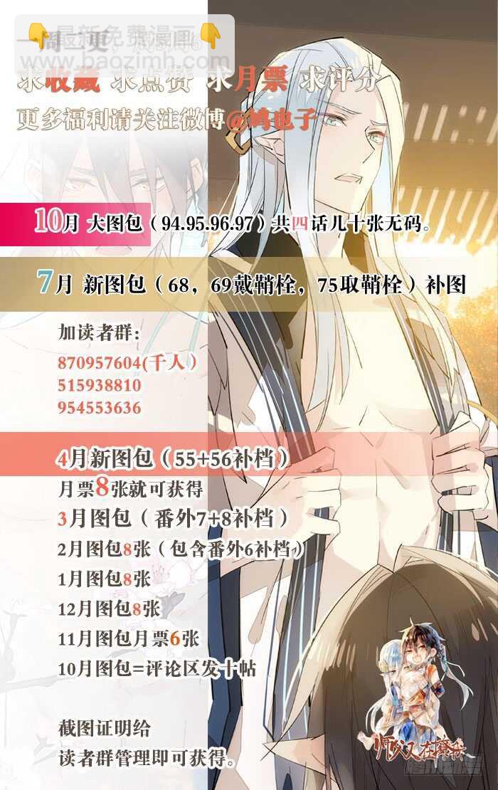 99 绑架与刺杀-第102话
