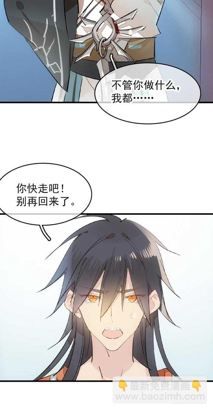 101 咬痕-第104话