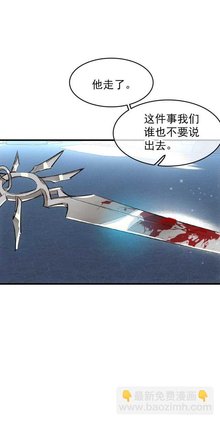 101 咬痕-第104话