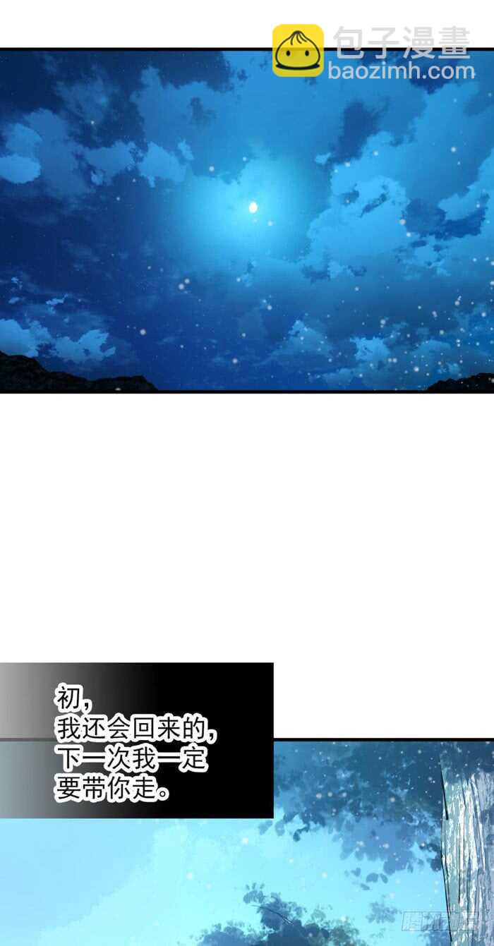 101 咬痕-第104话