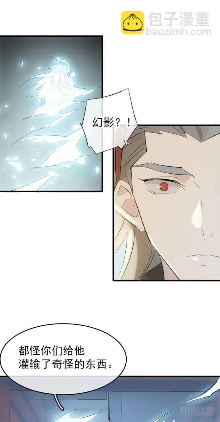 101 咬痕-第104话