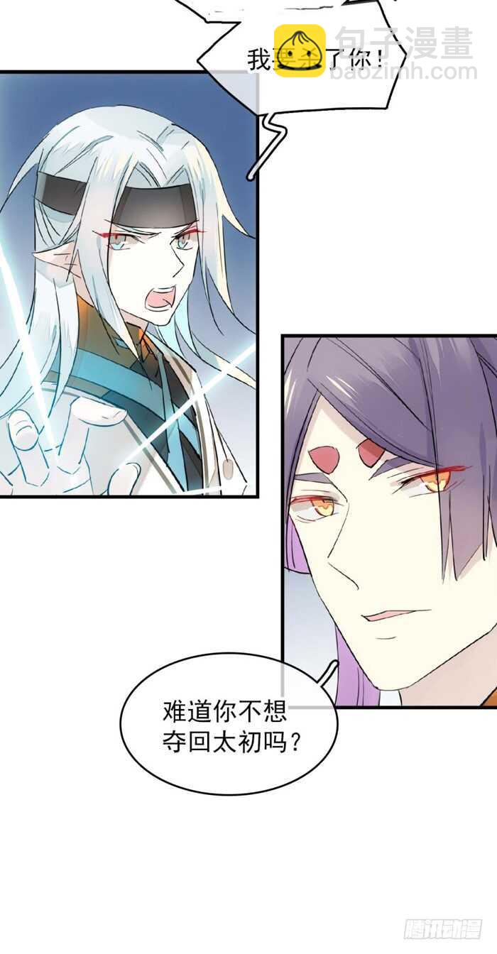 101 咬痕-第104话