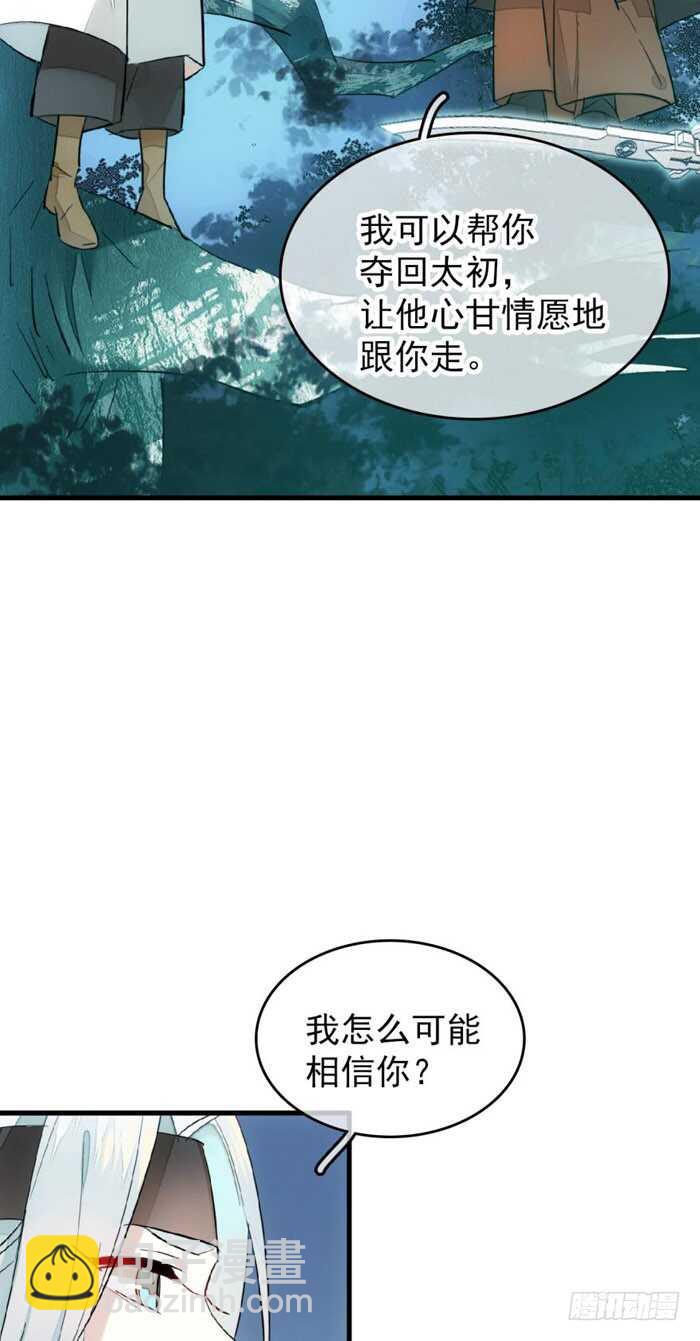 101 咬痕-第104话