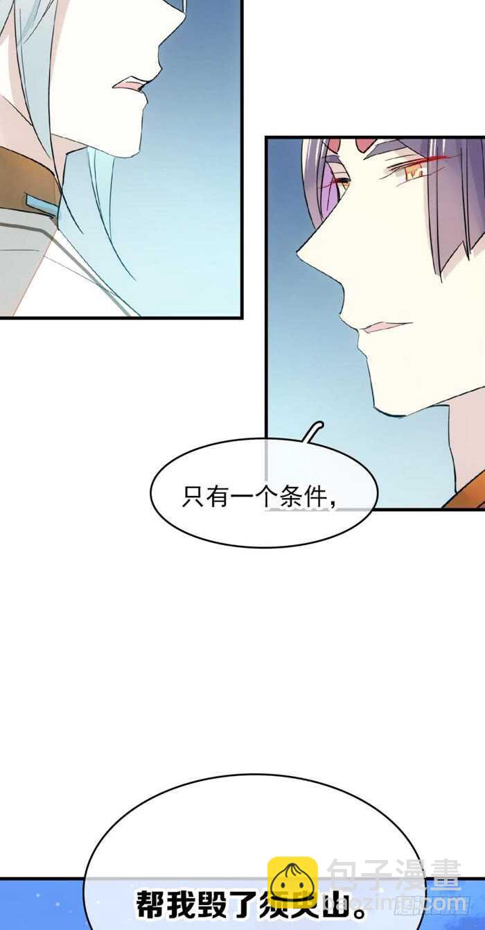 101 咬痕-第104话