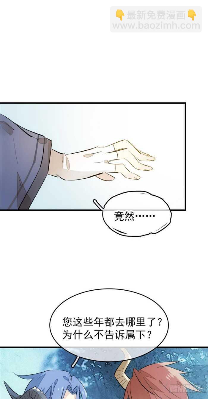 101 咬痕-第104话