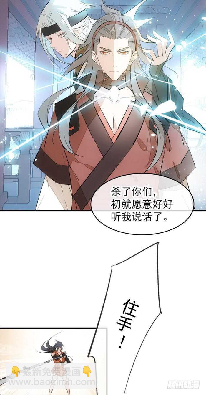 101 咬痕-第104话