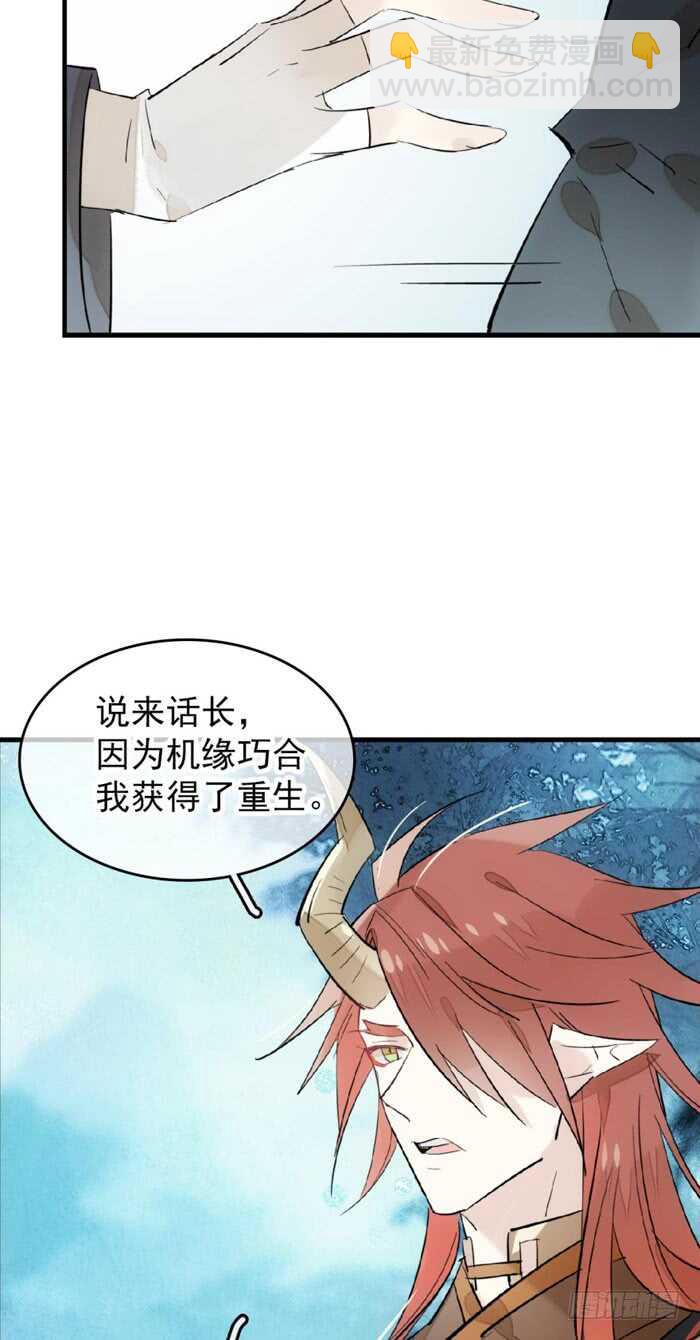 101 咬痕-第104话