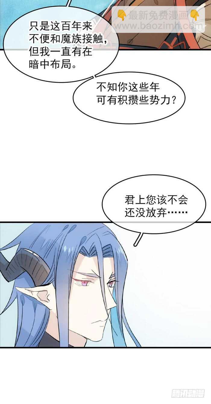 101 咬痕-第104话