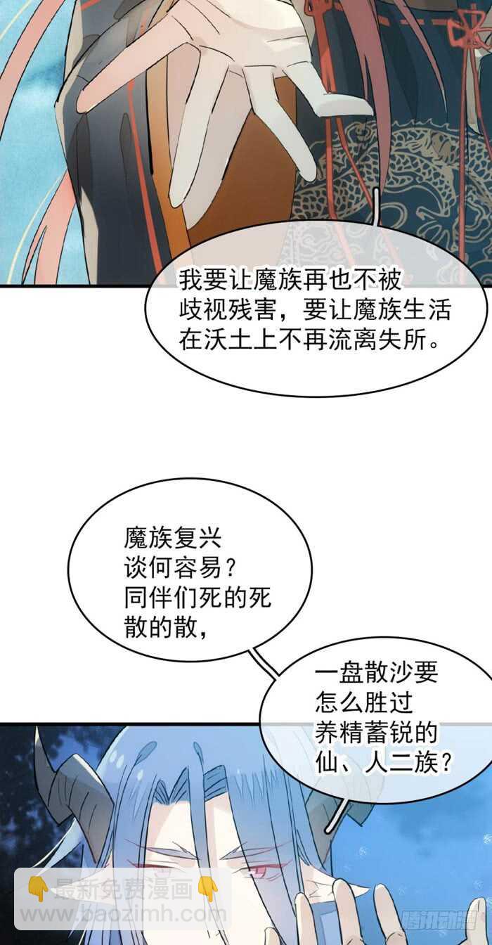 101 咬痕-第104话