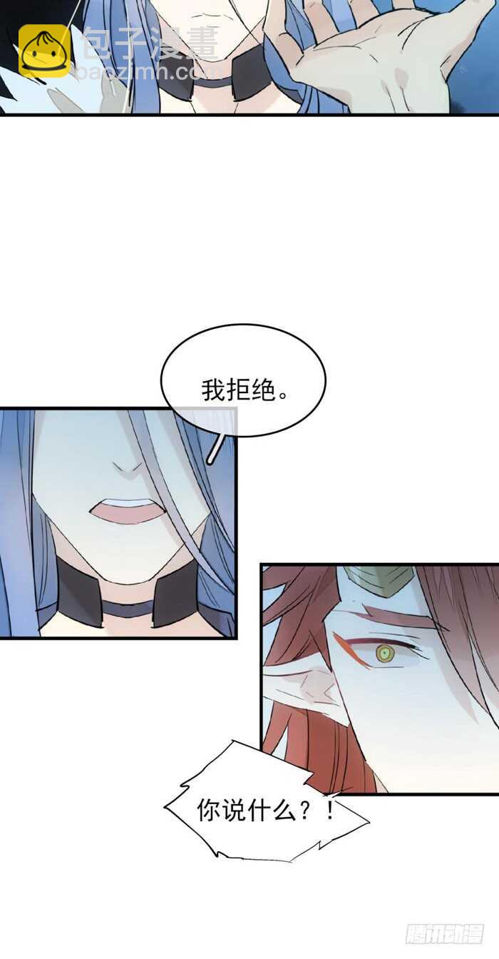101 咬痕-第104话