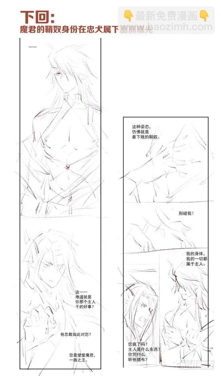 101 咬痕-第104话