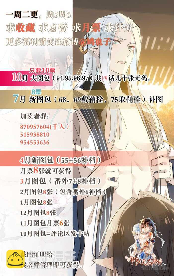 101 咬痕-第104话