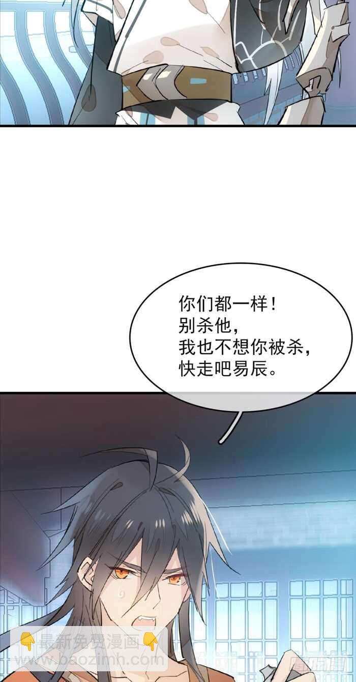101 咬痕-第104话
