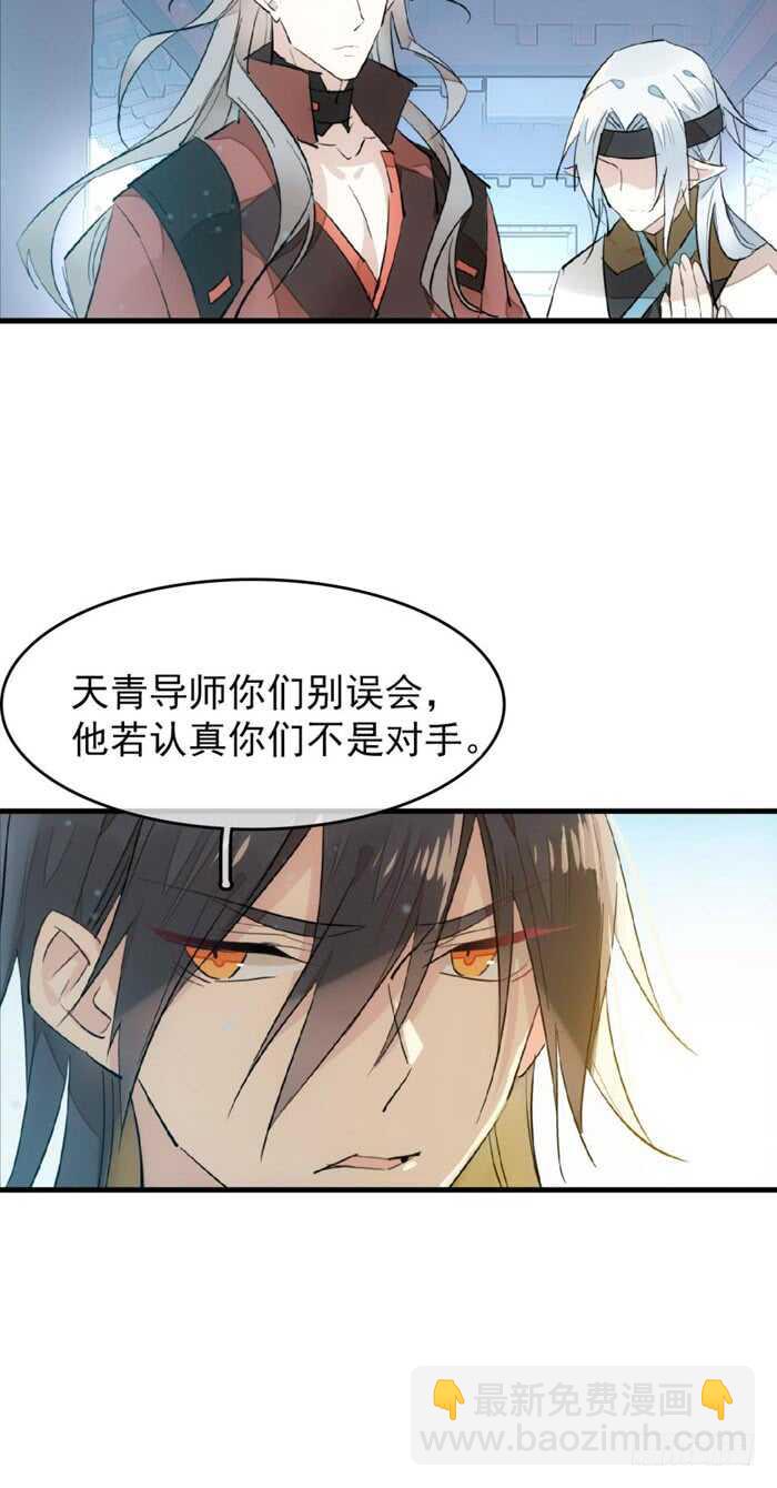 101 咬痕-第104话